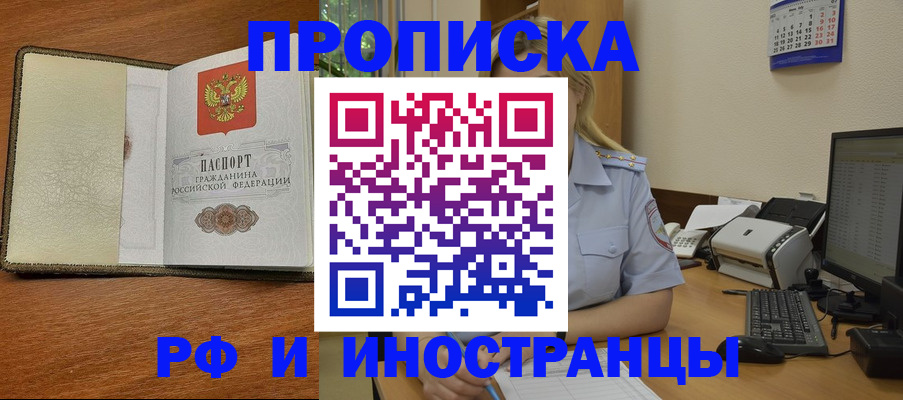 пропишу в квартире в Тверской области